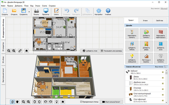 Дизайн Интерьеров 3D