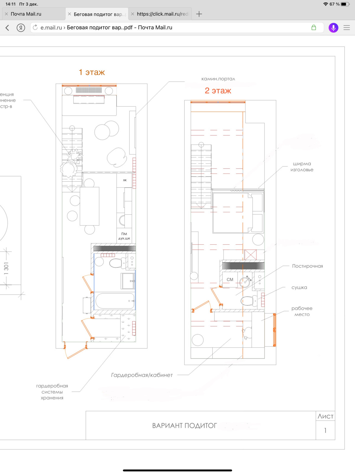Обложка проекта: Лофт на Беговой