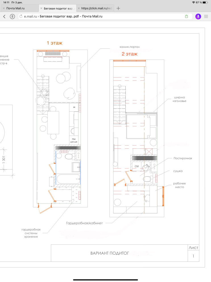 Обложка проекта: Лофт на Беговой