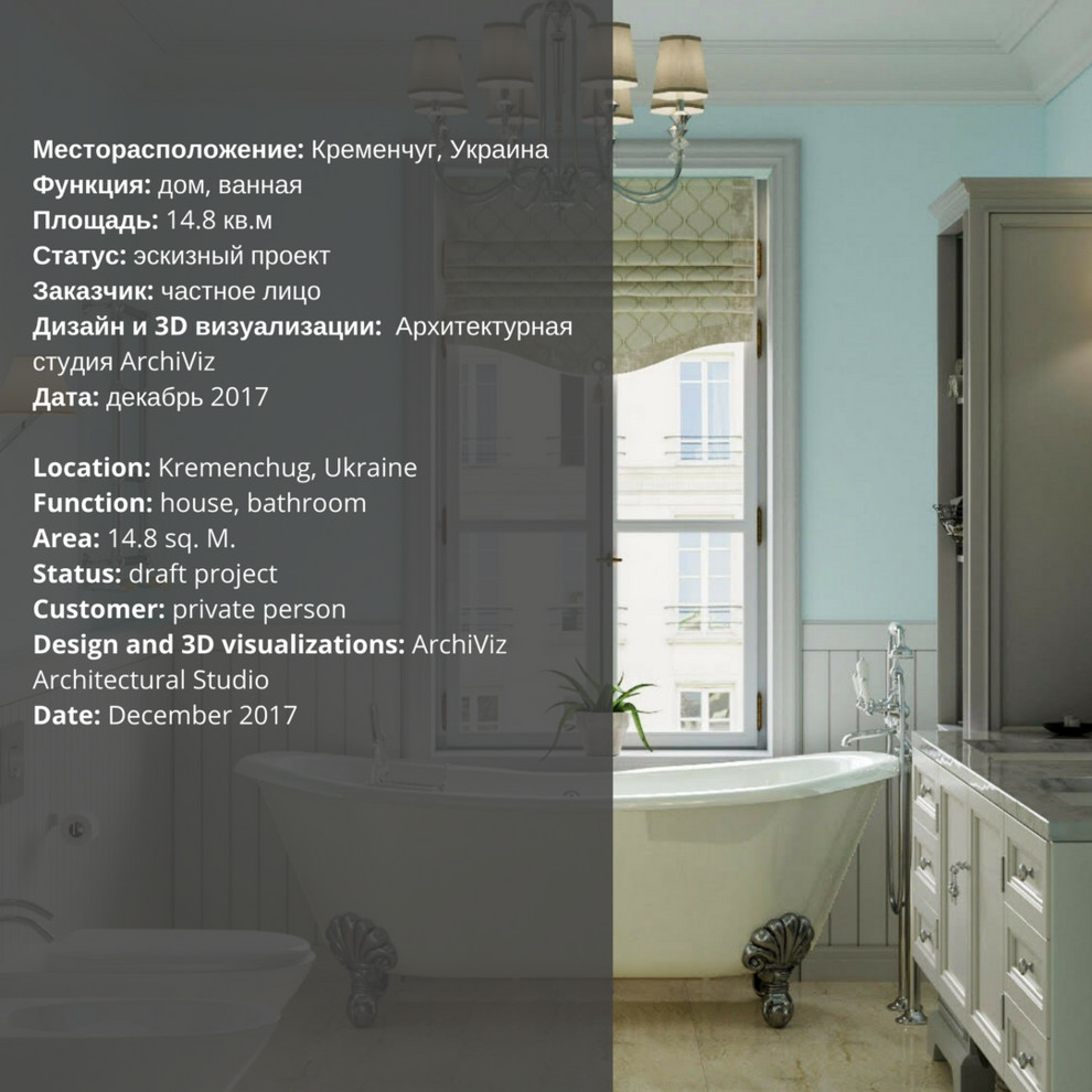 Обложка проекта: ДИЗАЙН ИНТЕРЬЕРА ВАННОЙ КОМНАТЫ В СТИЛЕ НЕОКЛАССИКИ