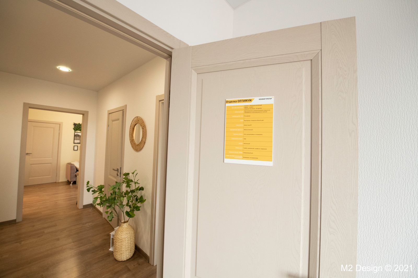 Шоу-рум в Янино. (3 готовых варианта отделок)