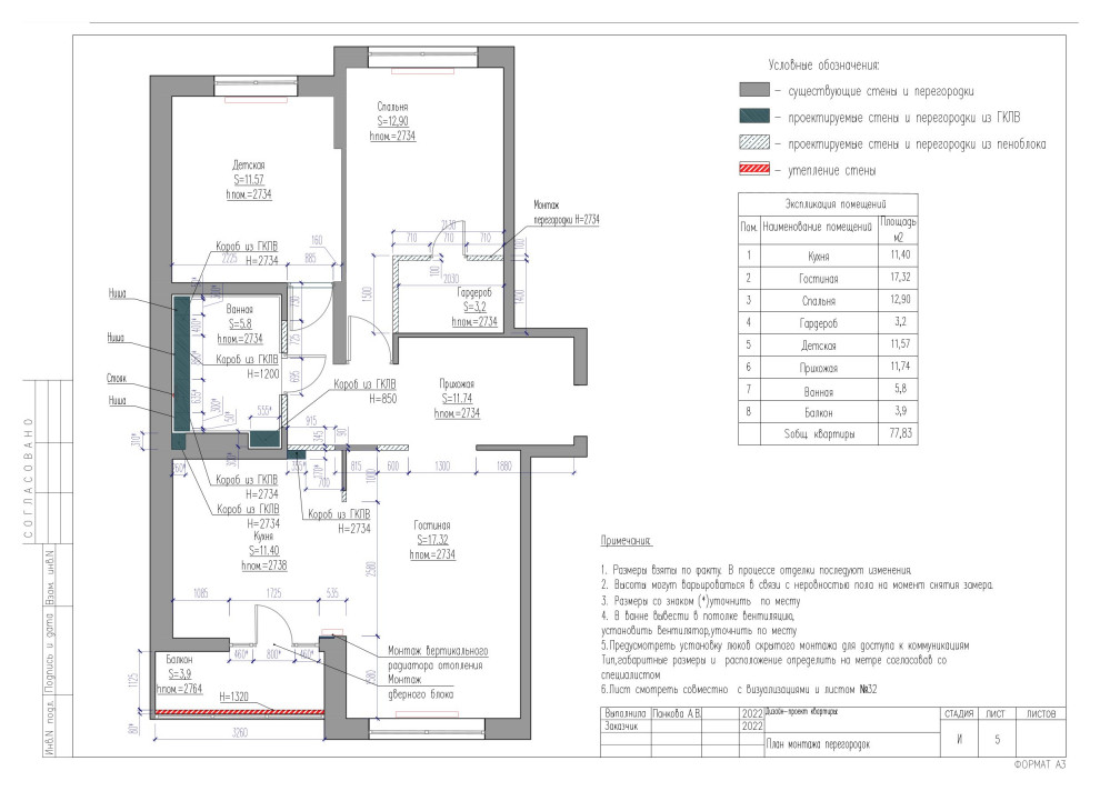 Western residence. Часть #2 Чертежи