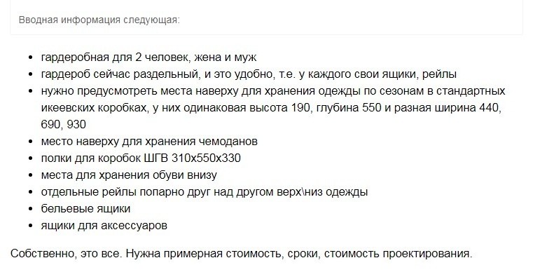 Проект гардеробной комнаты для молодой семьи