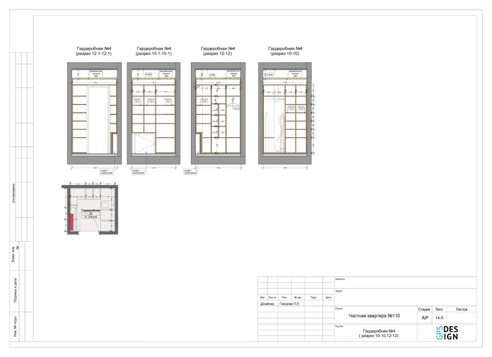 Проектная документация