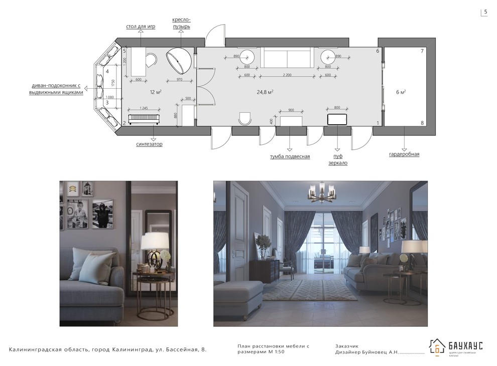 Пример дизайн проекта