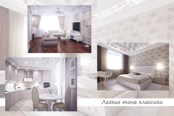Обложка проекта: Легкие тона классики