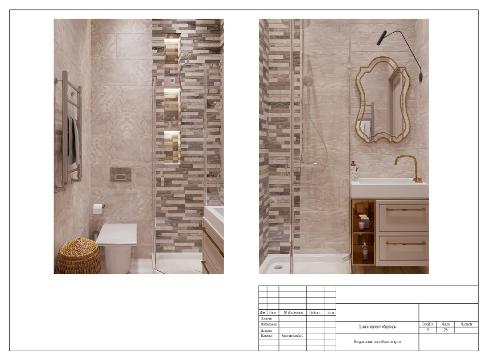 Чертежи. Проект Резиденция