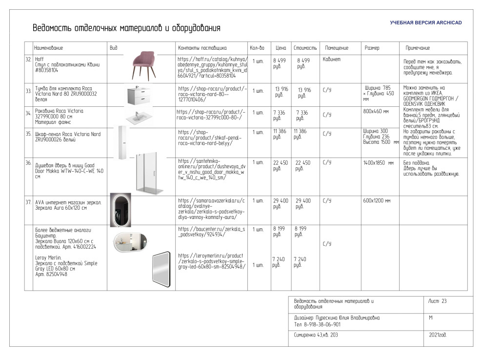 дизайн-проект 3-х комнатной квартиры