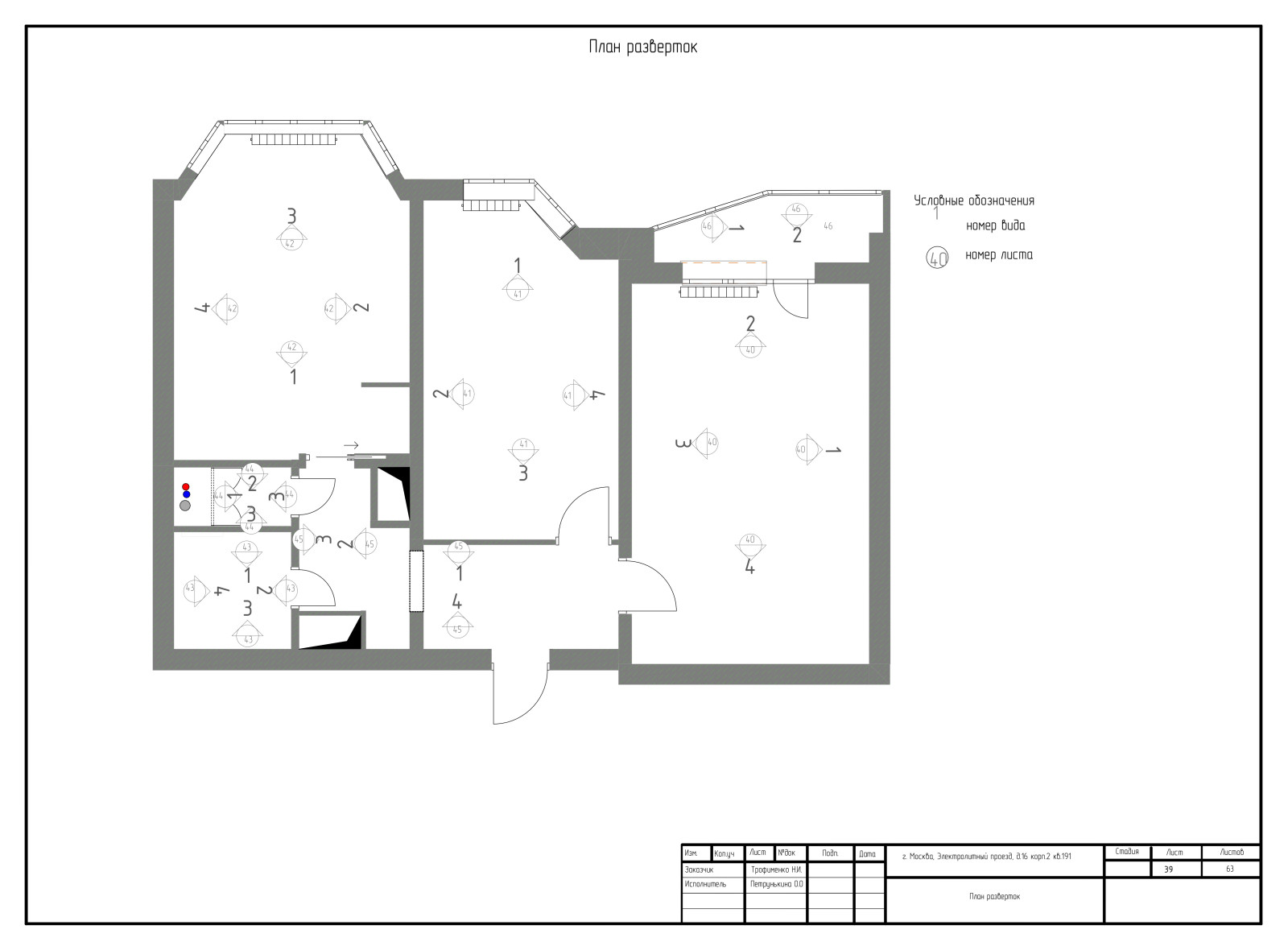 Ультрамариновые акценты