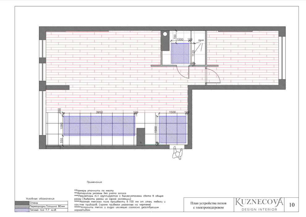 Дизайн проект квартиры 67 кв.м.