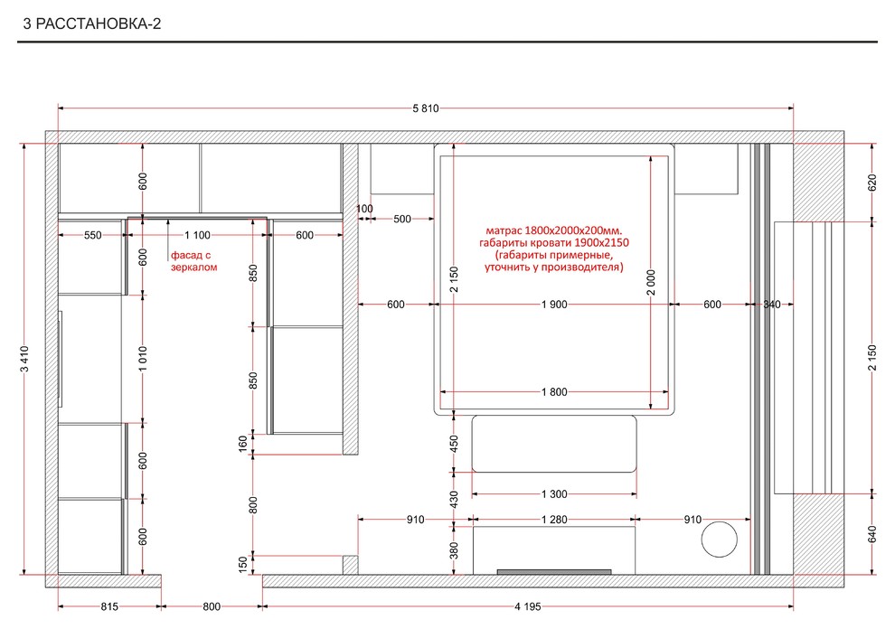 Спальня с гардеробом 19,7 кв.м. (Москва)