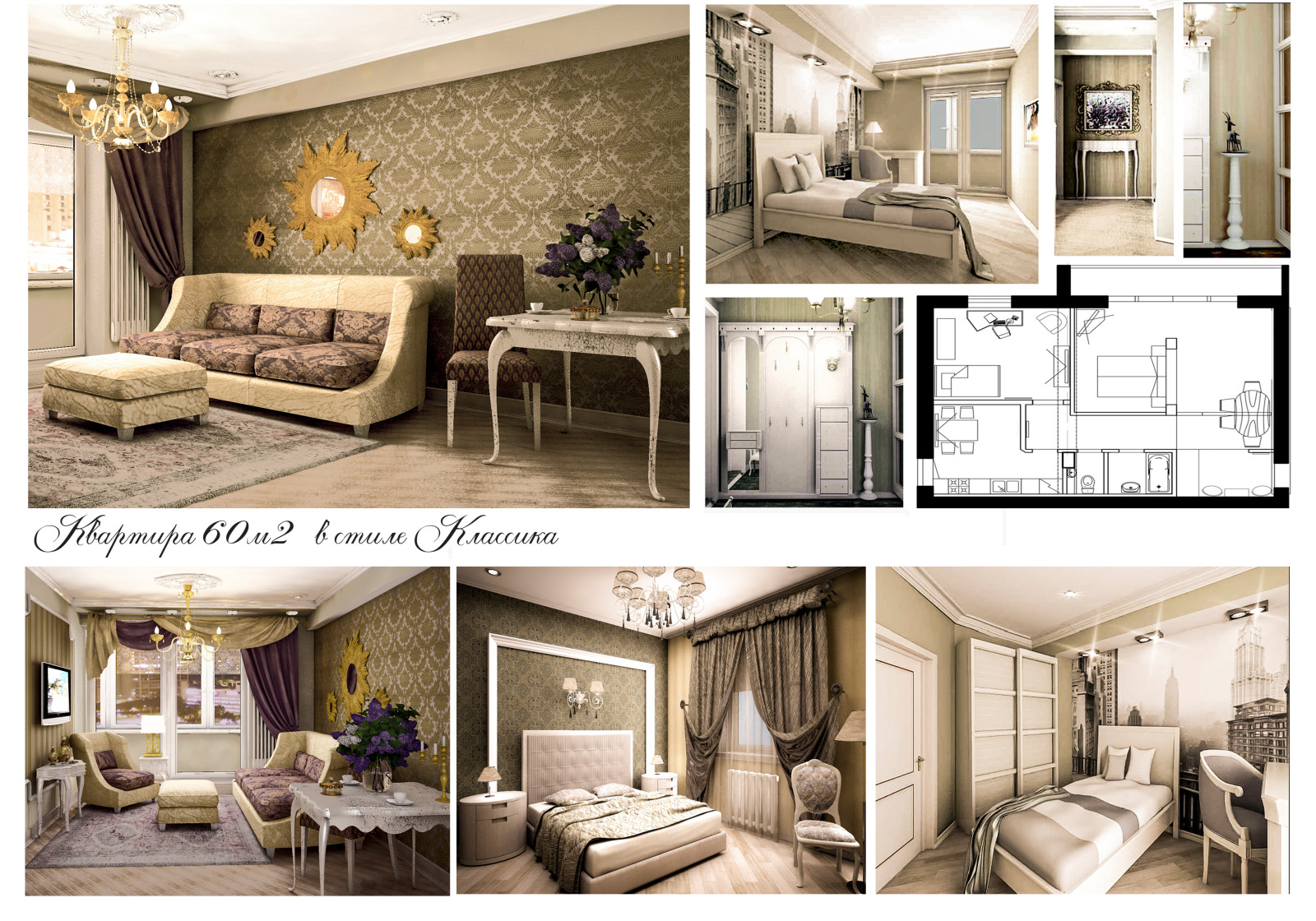 Обложка проекта: Винтаж