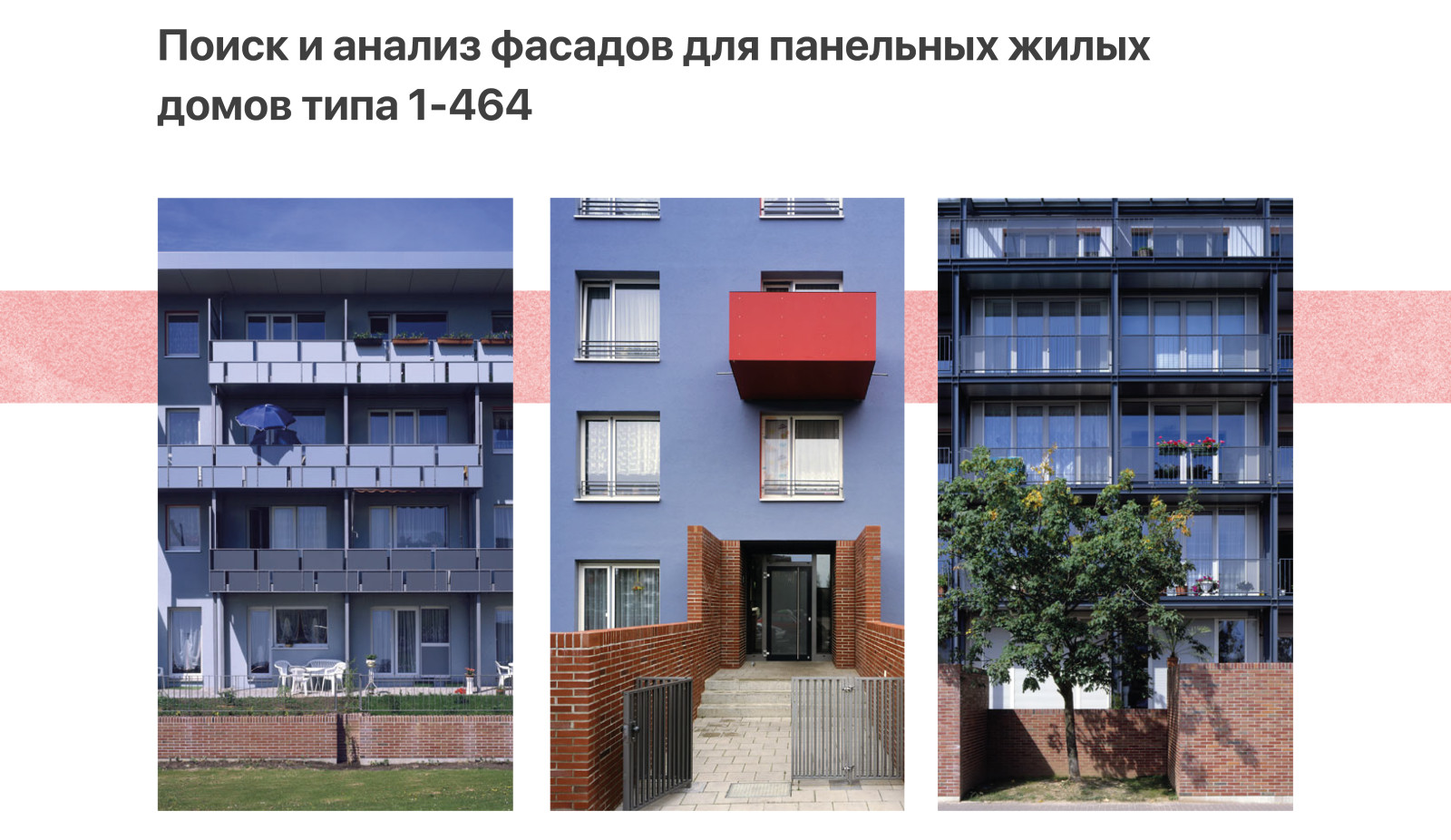 Развитие среды в посёлке Сметанино