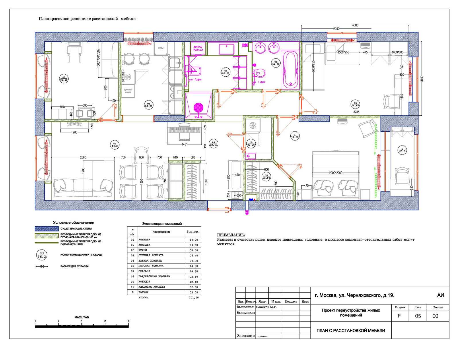 ЖК Черняховского 19