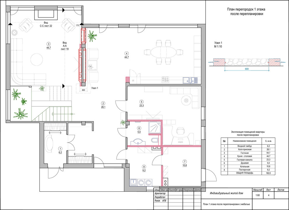 Загородный дом