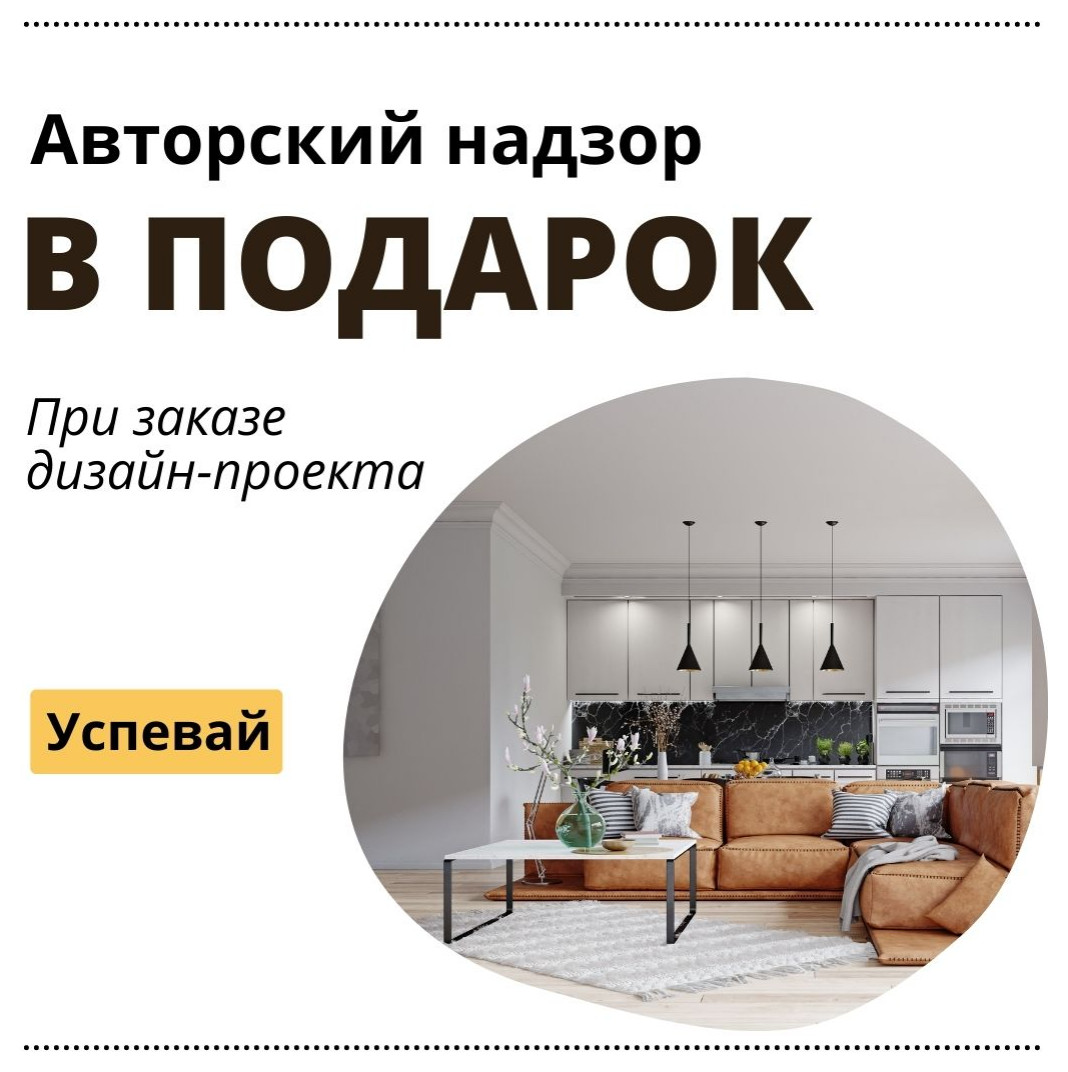 Обложка проекта: Акция Авторский надзор