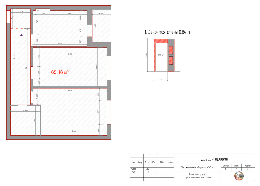 Дизайн проект двух комнатной квартиры. Для молодой семьи.