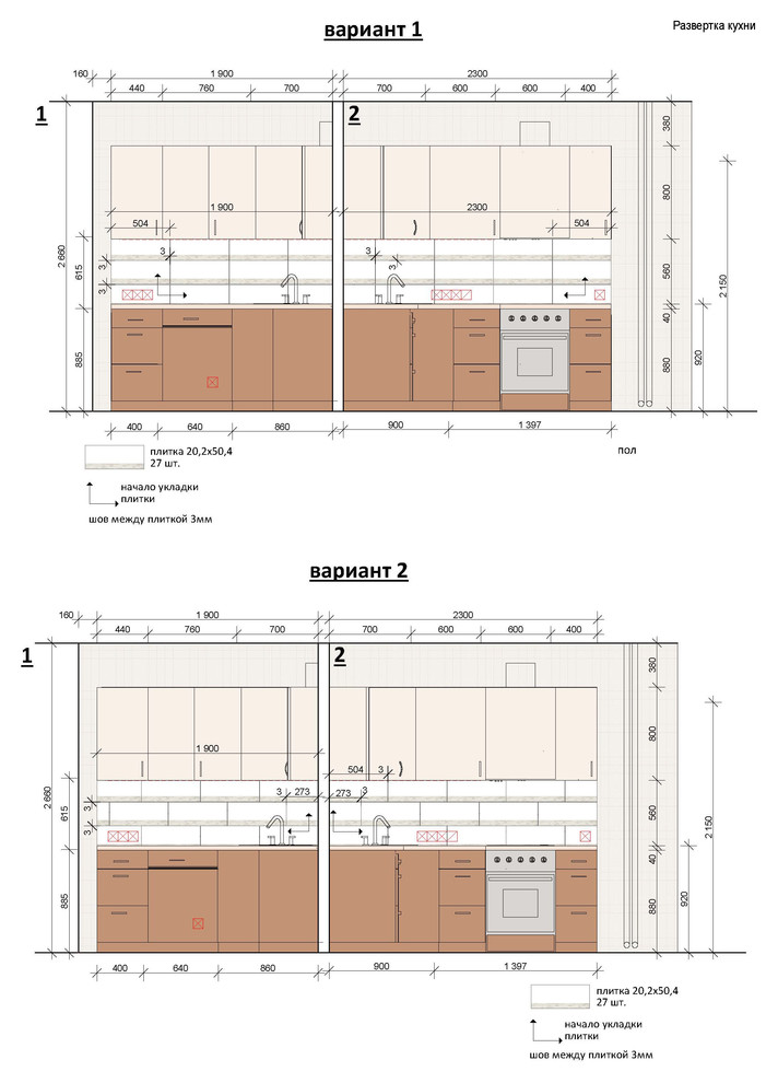 Перепланировка квартиры 67 кв.м.