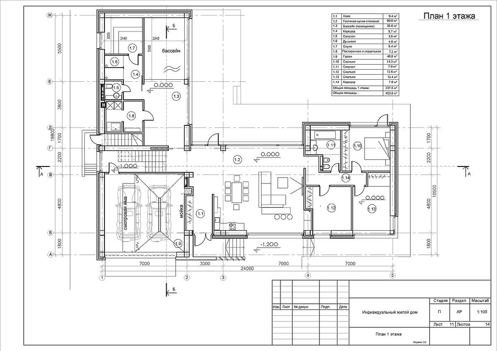 Загородный дом с бассейном и гаражом. План 1 этажа