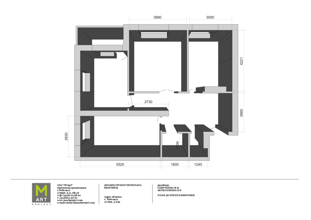 Квартира Змановски