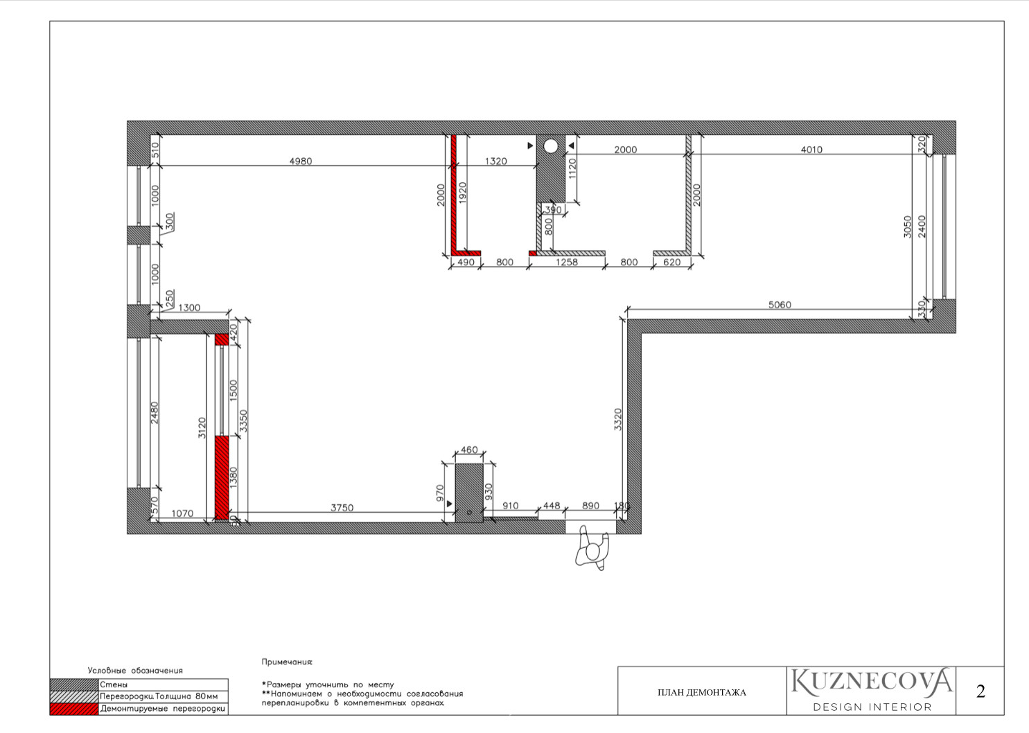 Дизайн проект квартиры 67 кв.м.