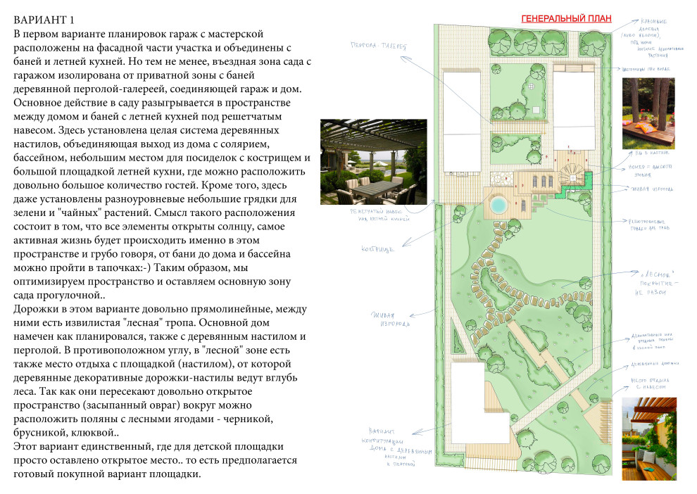 Первый вариант планировки.