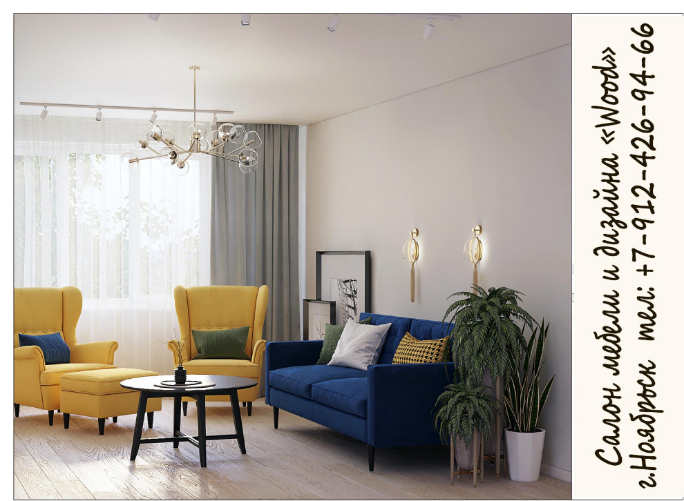 Дизайн интерьера