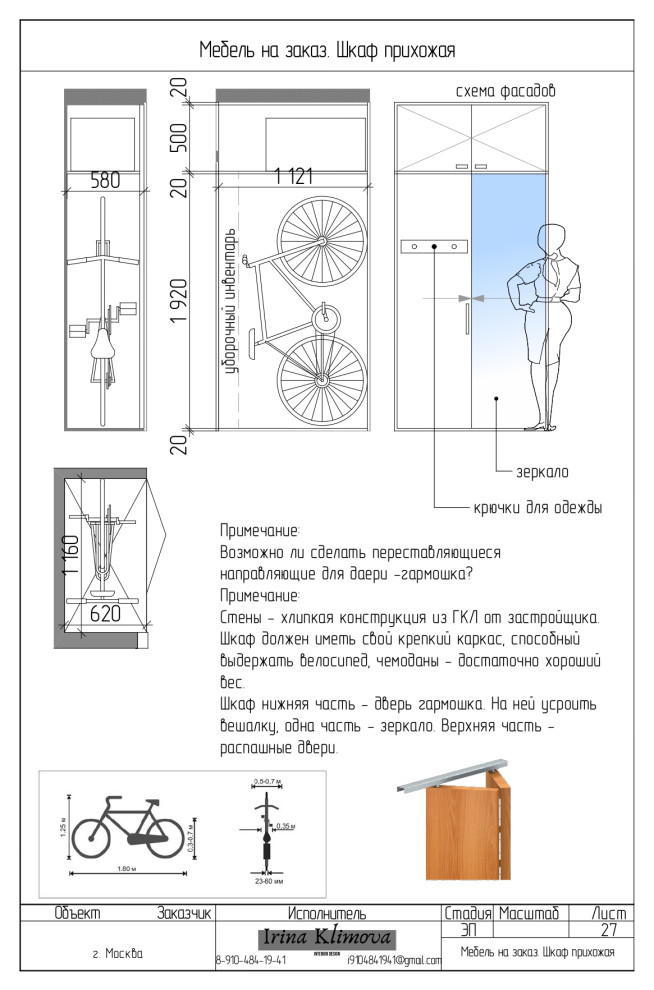 "Коралловая история"