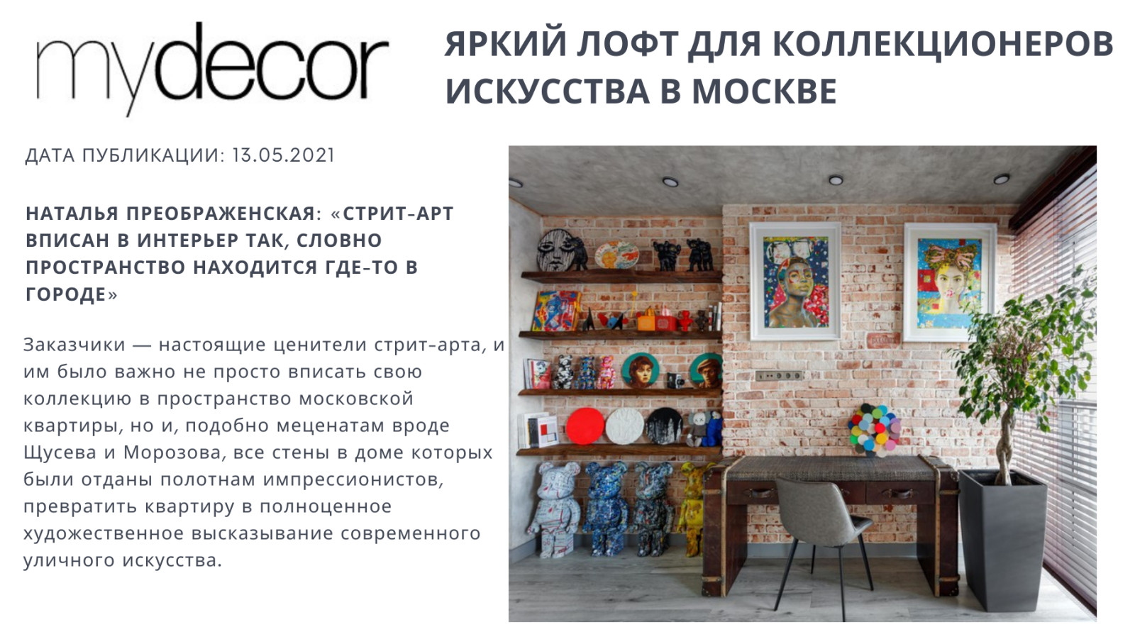 Публикации в СМИ