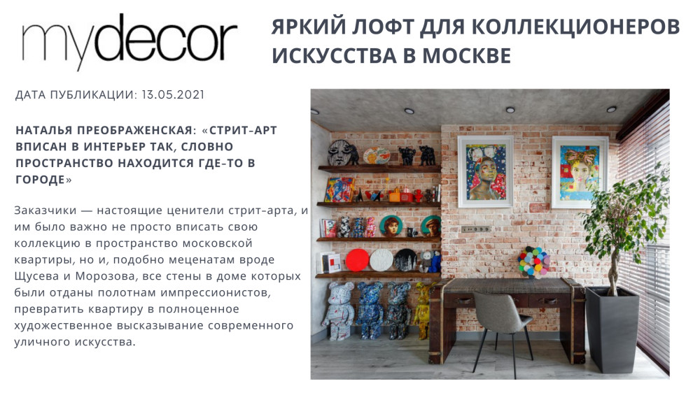 Публикации в СМИ