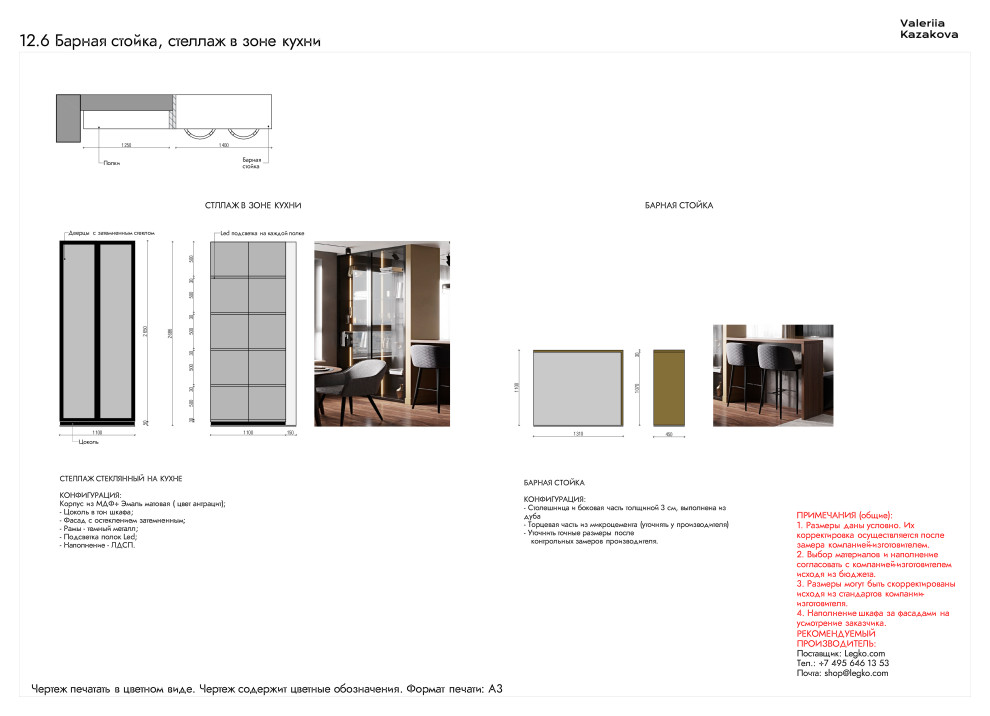 Мебель для кухни-гостиной