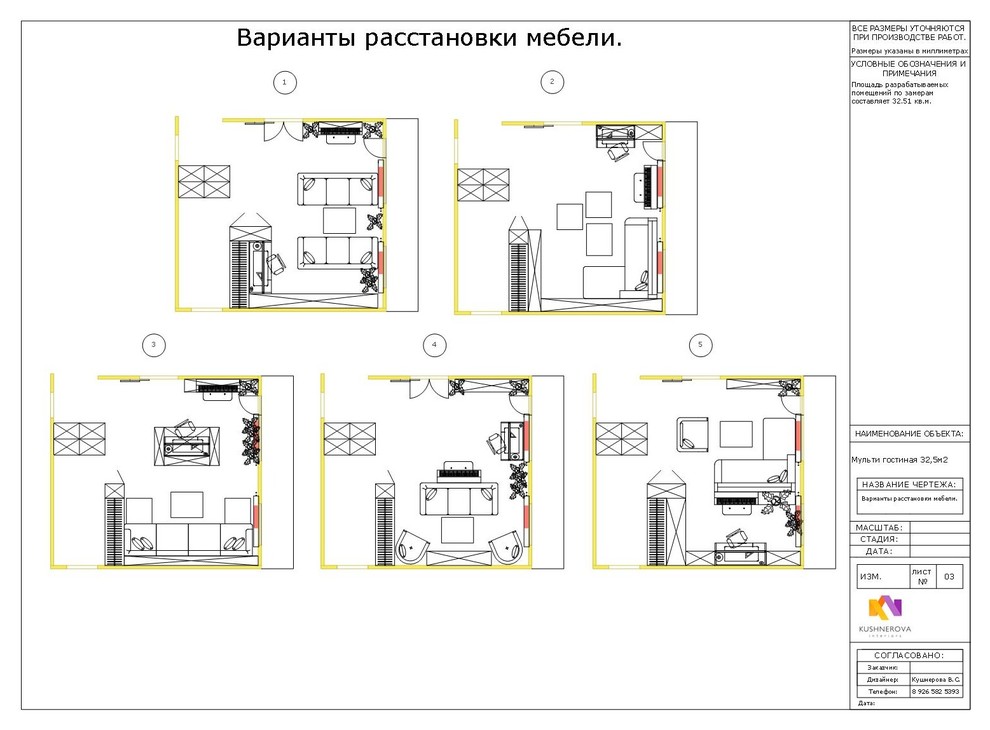 ПЛАНИРОВКИ