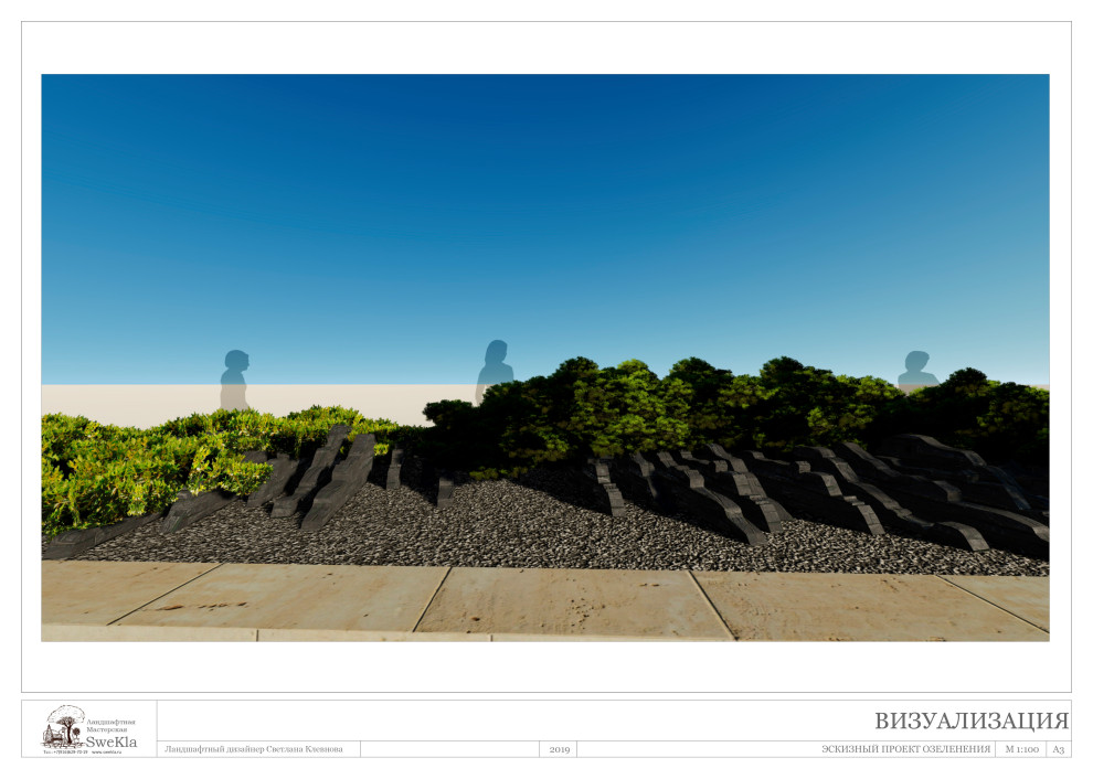 Цветник для "Москва-Сити"