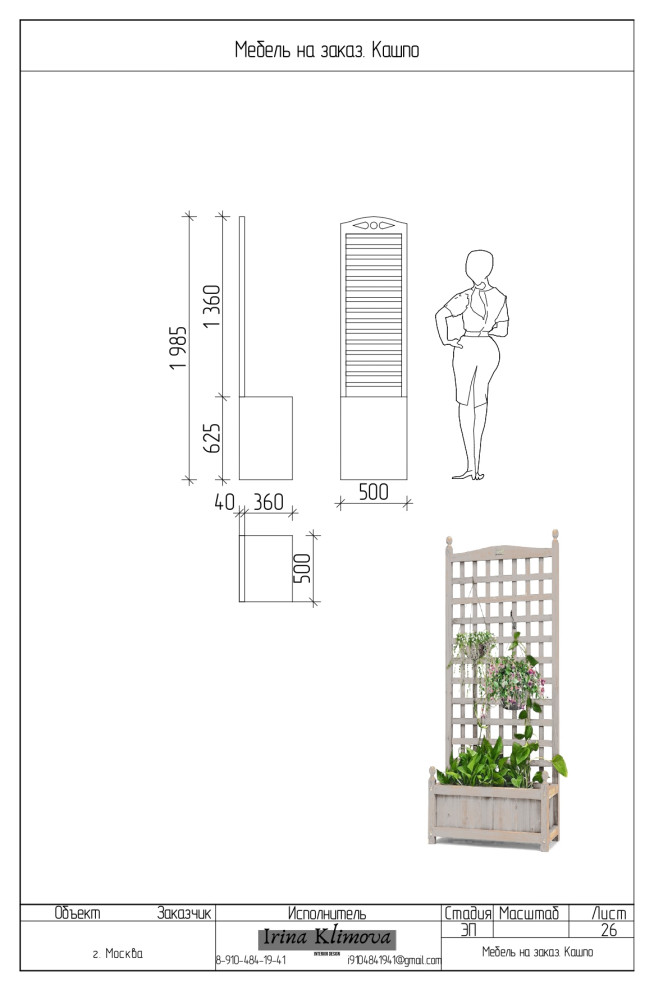 "Коралловая история"