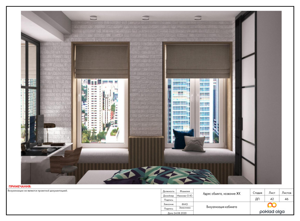 Пример проекта