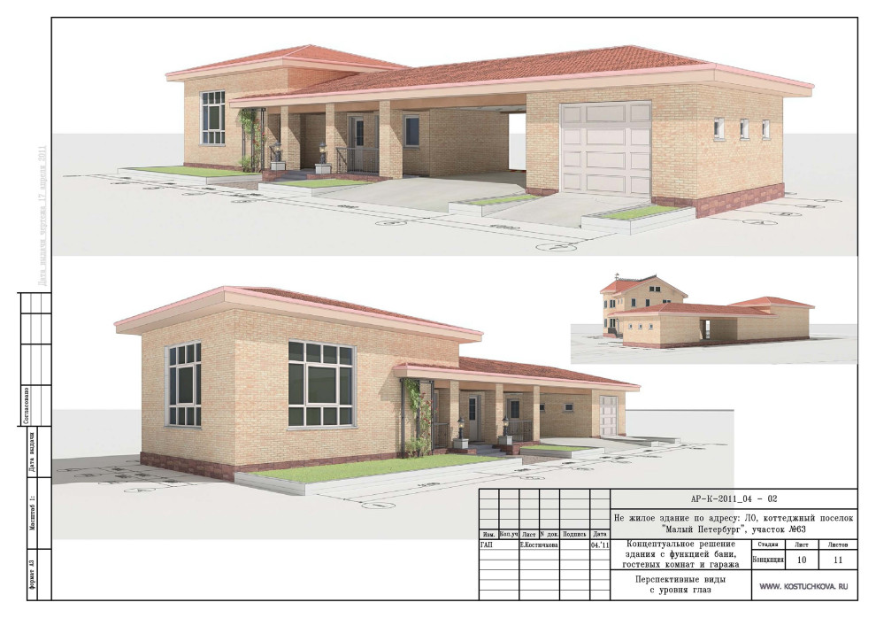 Гостевой дом-баня-гараж