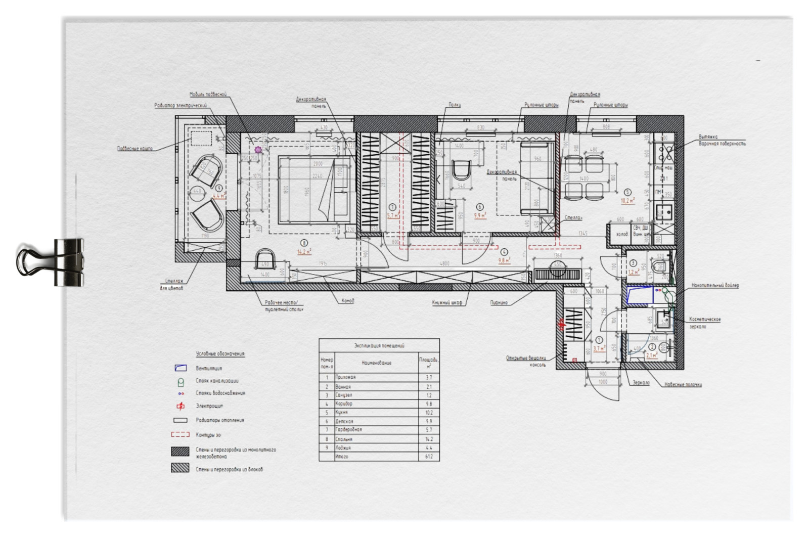 Обложка проекта: Двухкомнатная квартира для творческой семьи