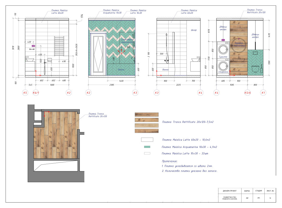 Проектная документация