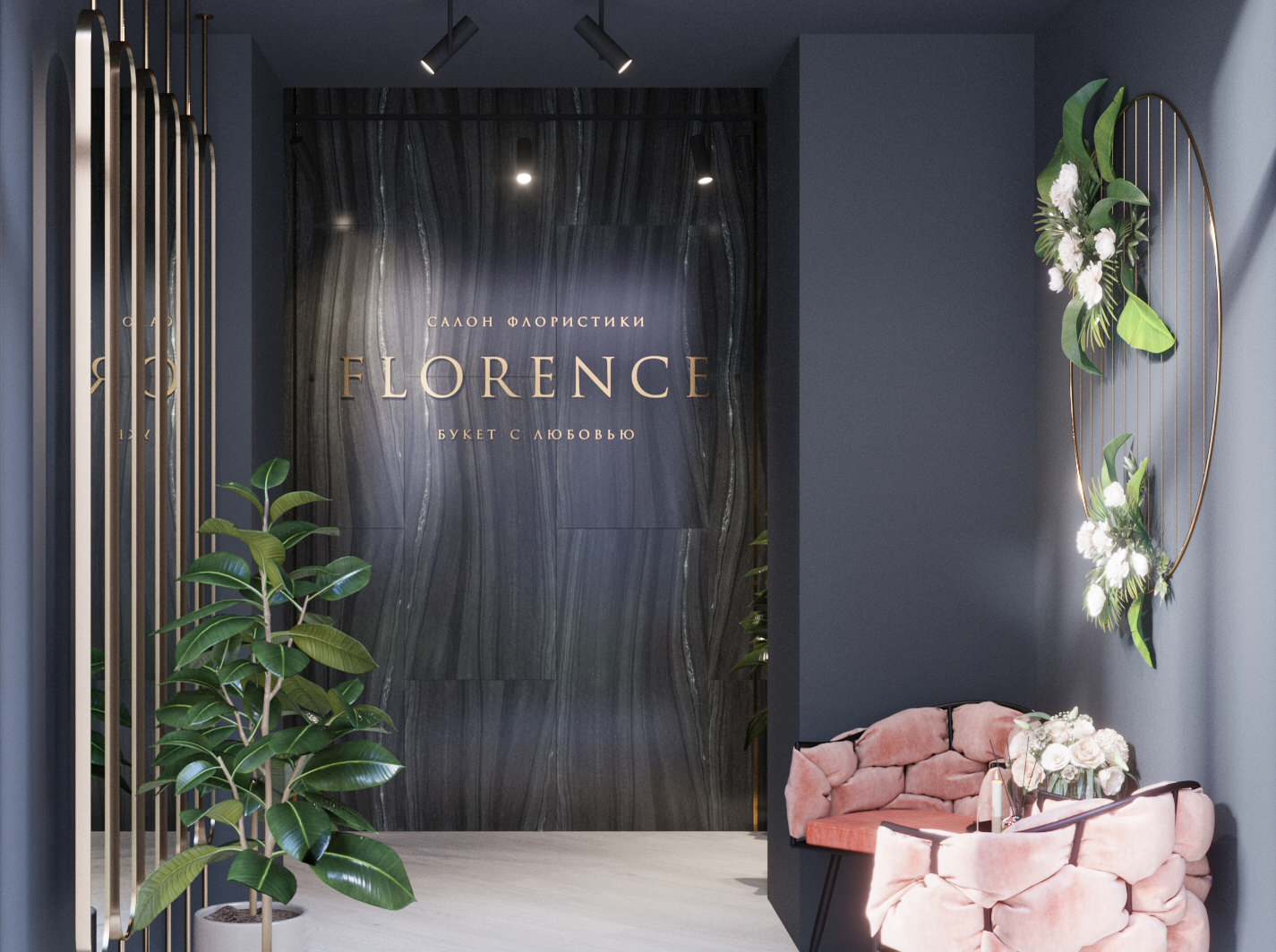 Салон Флористики