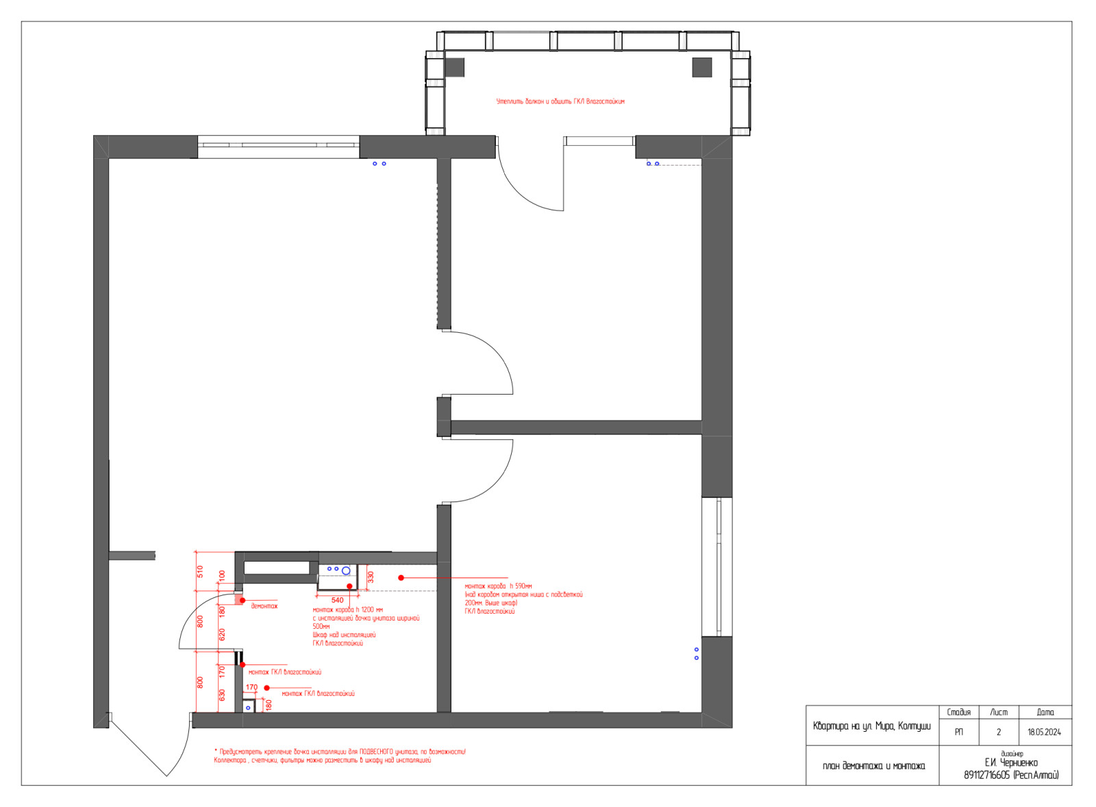 Полный дизайн проект квартиры. Для примера состава проекта