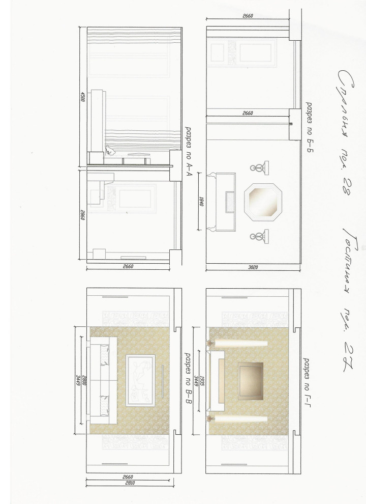 Загородный дом. Процесс реализации