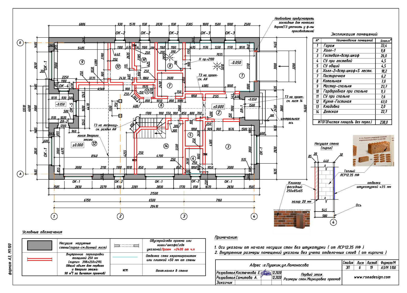 Дом в Пушкине
