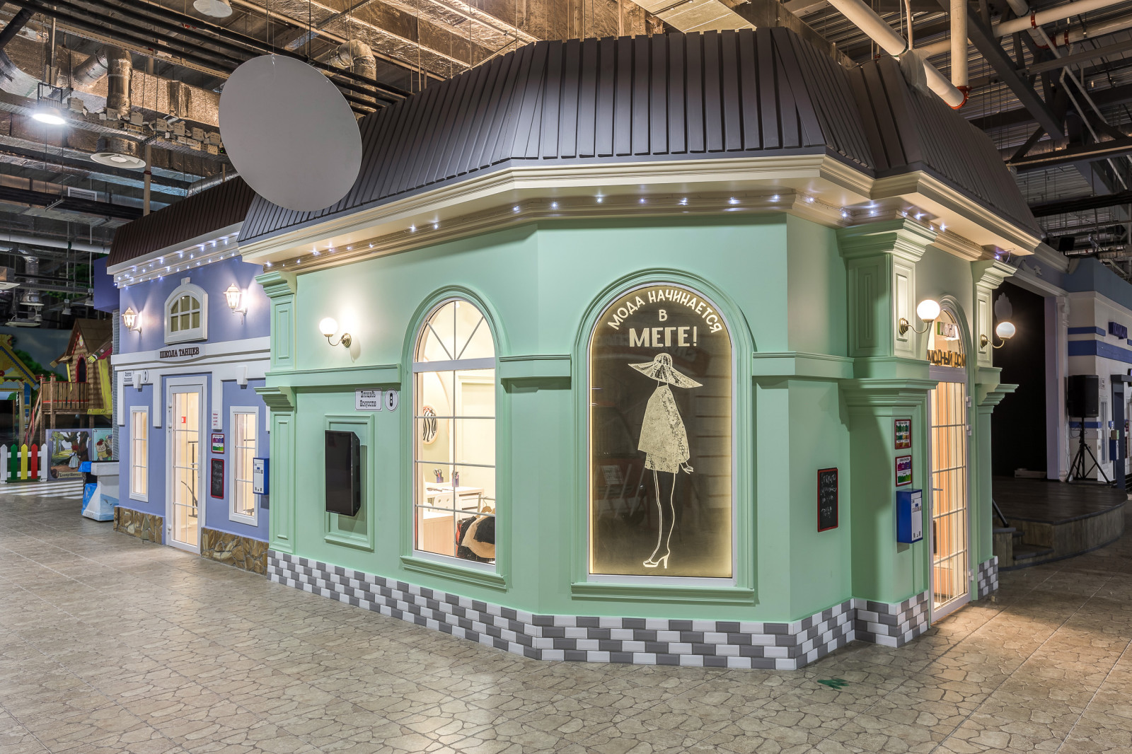 Обложка проекта: Модный дом в Кидбурге, ТРК МЕГА, Самара