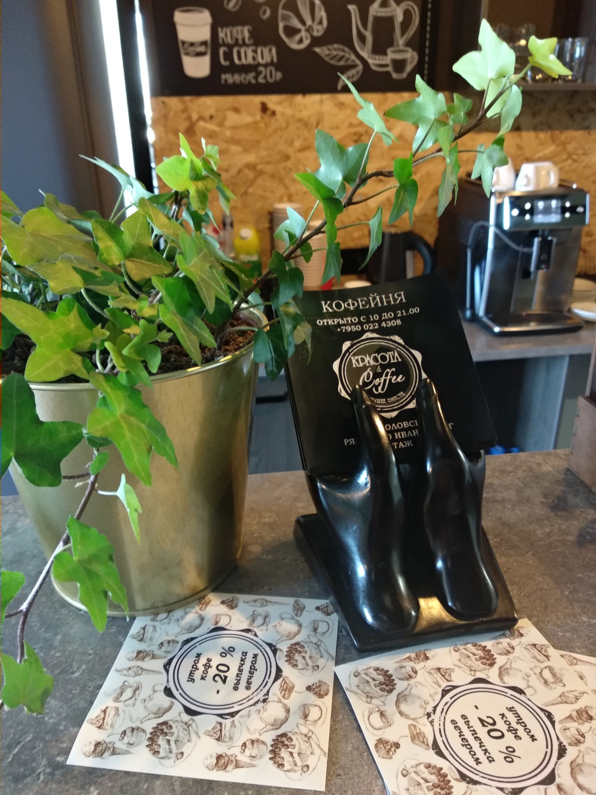Красота&Coffee