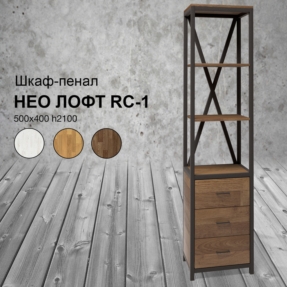 Мебель Лофт