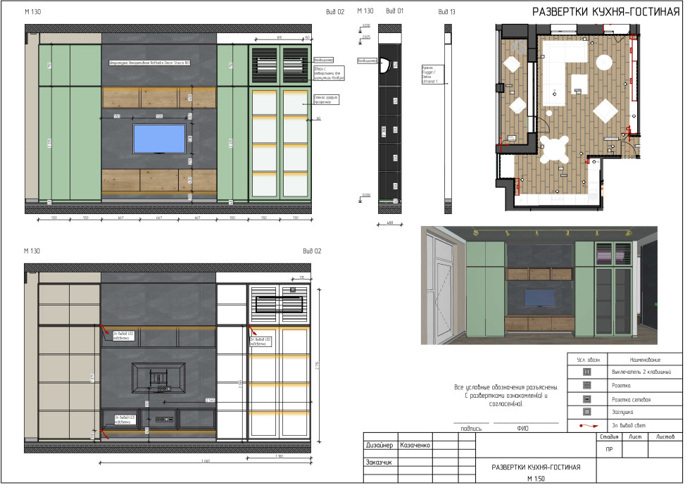 Обложка проекта: Пример чертежей