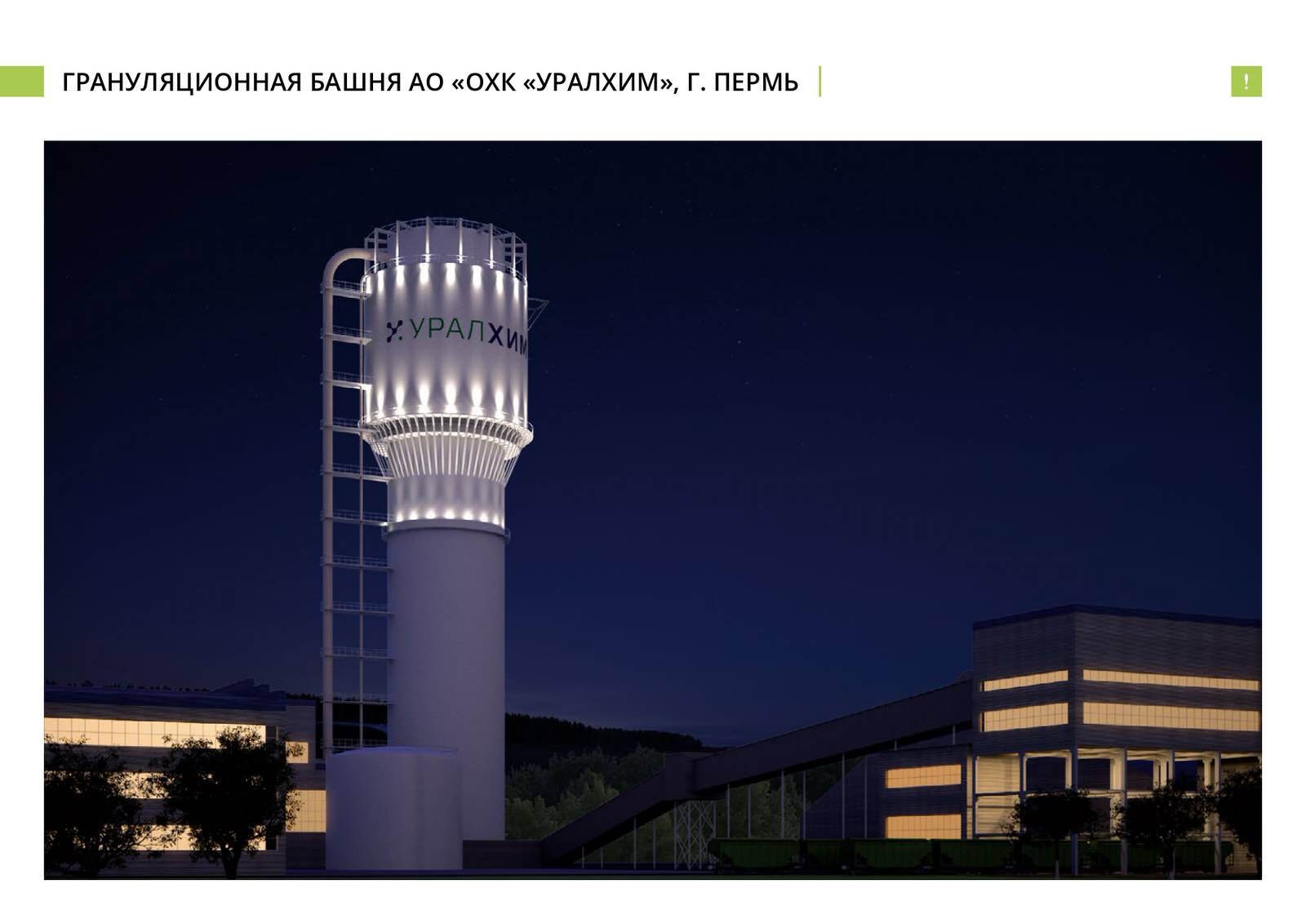 Архитектурно-художественное освещение