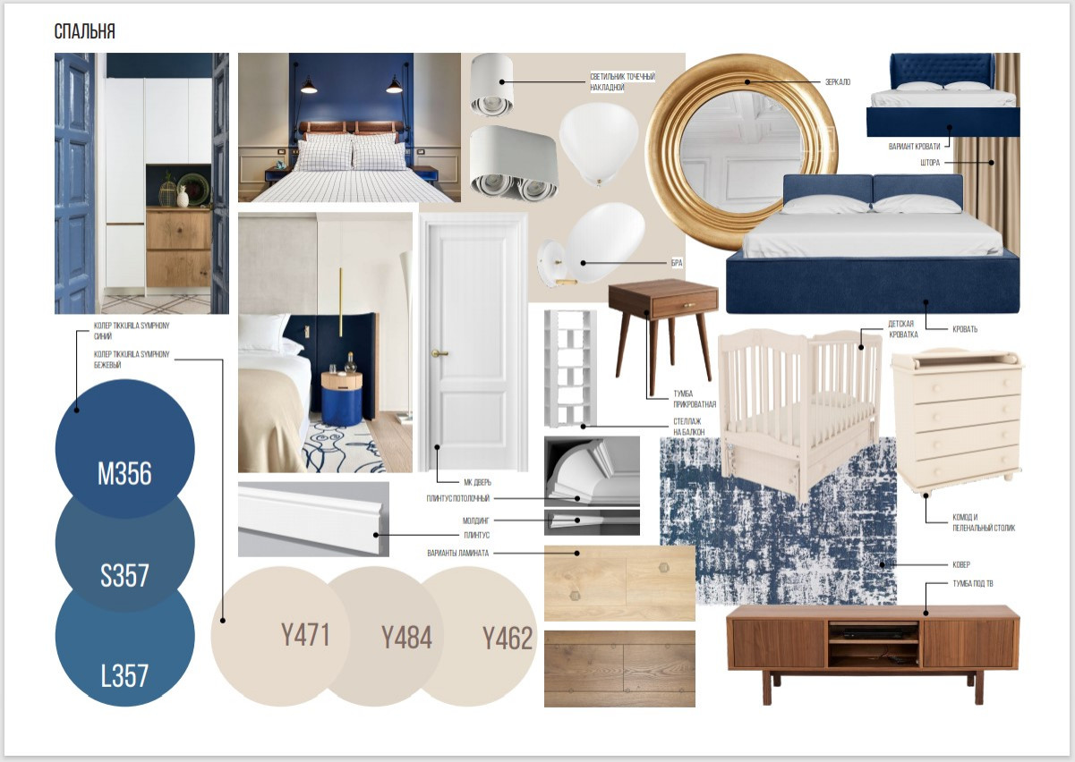 Сходненская