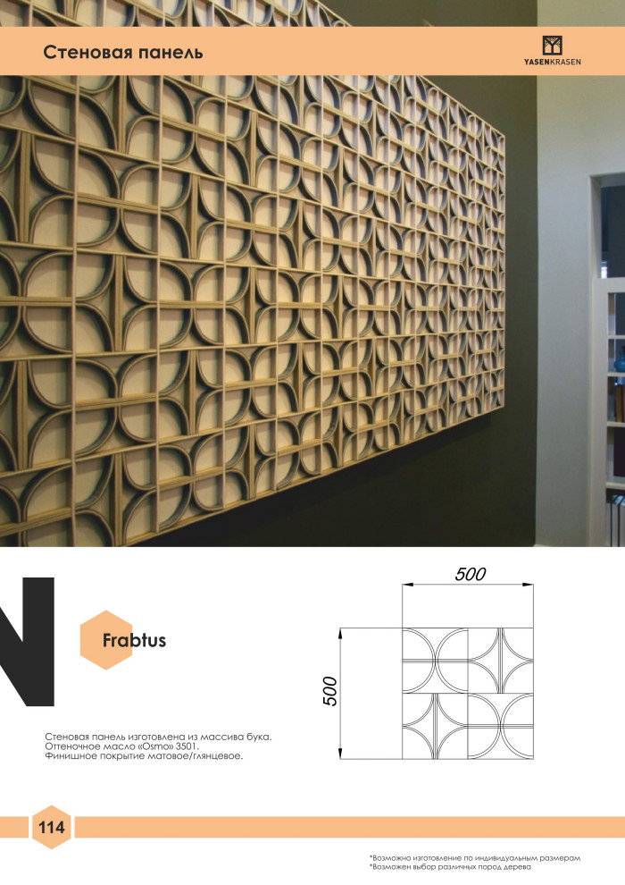 Официальный каталог Yasen Krasen 2019-2020гг