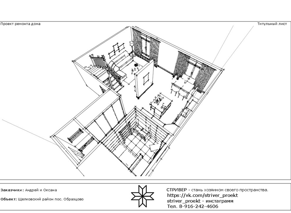 Обложка проекта: Дом в цветах Ван Гога